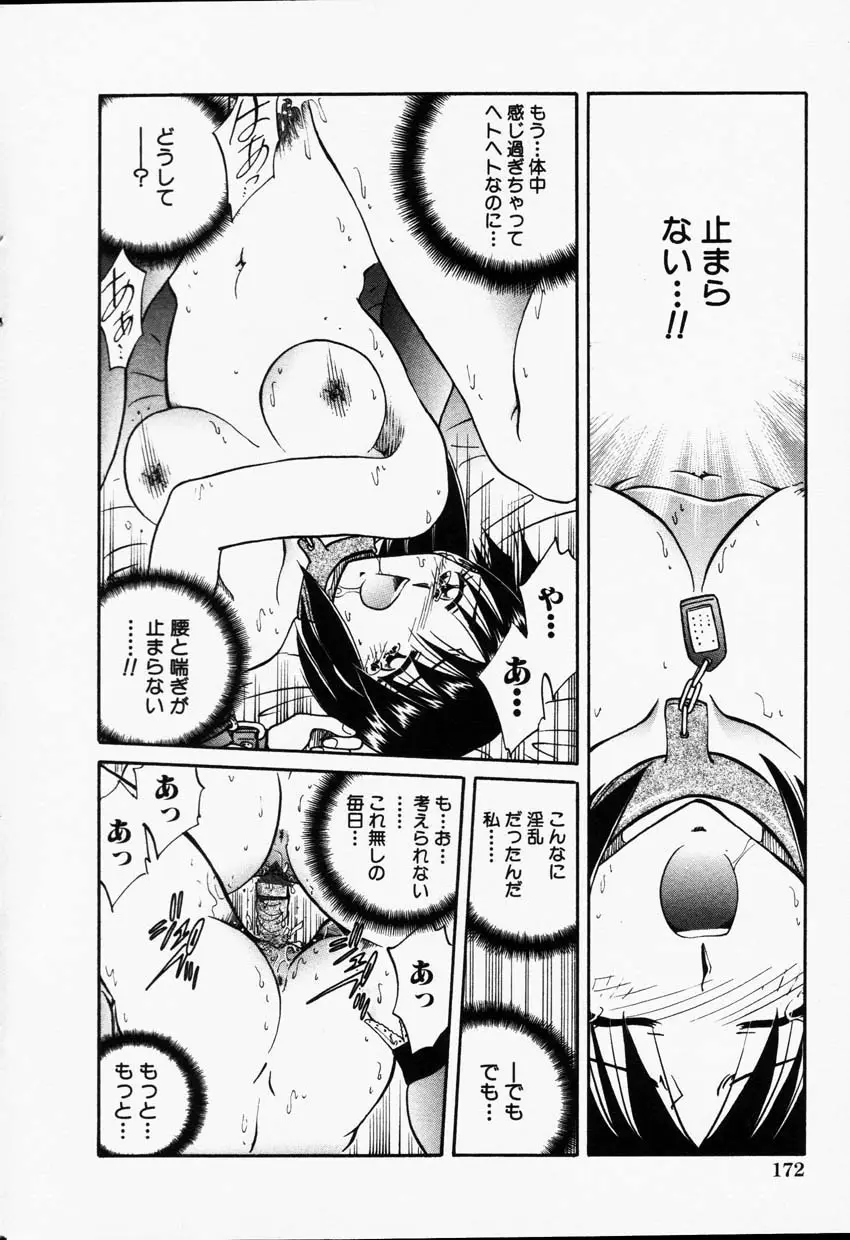 Page 171