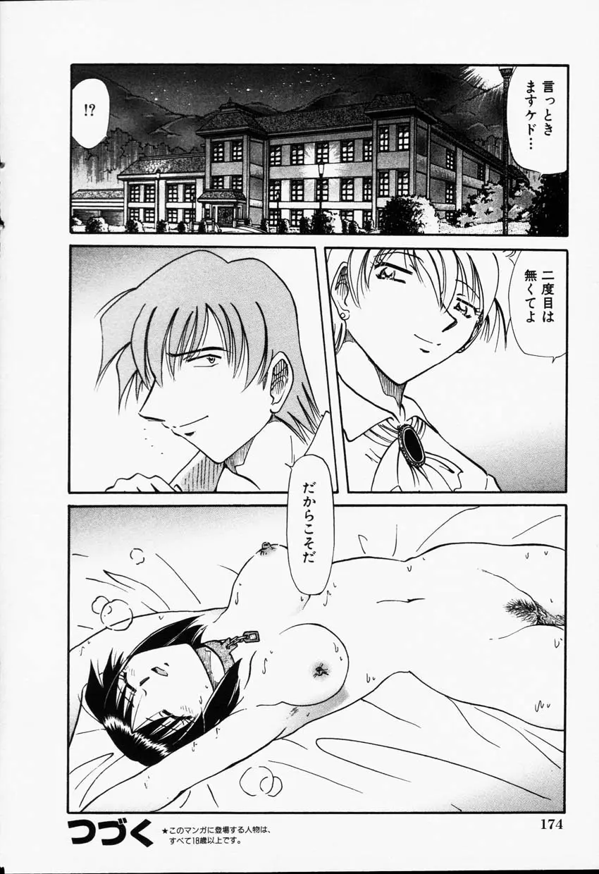 Page 173