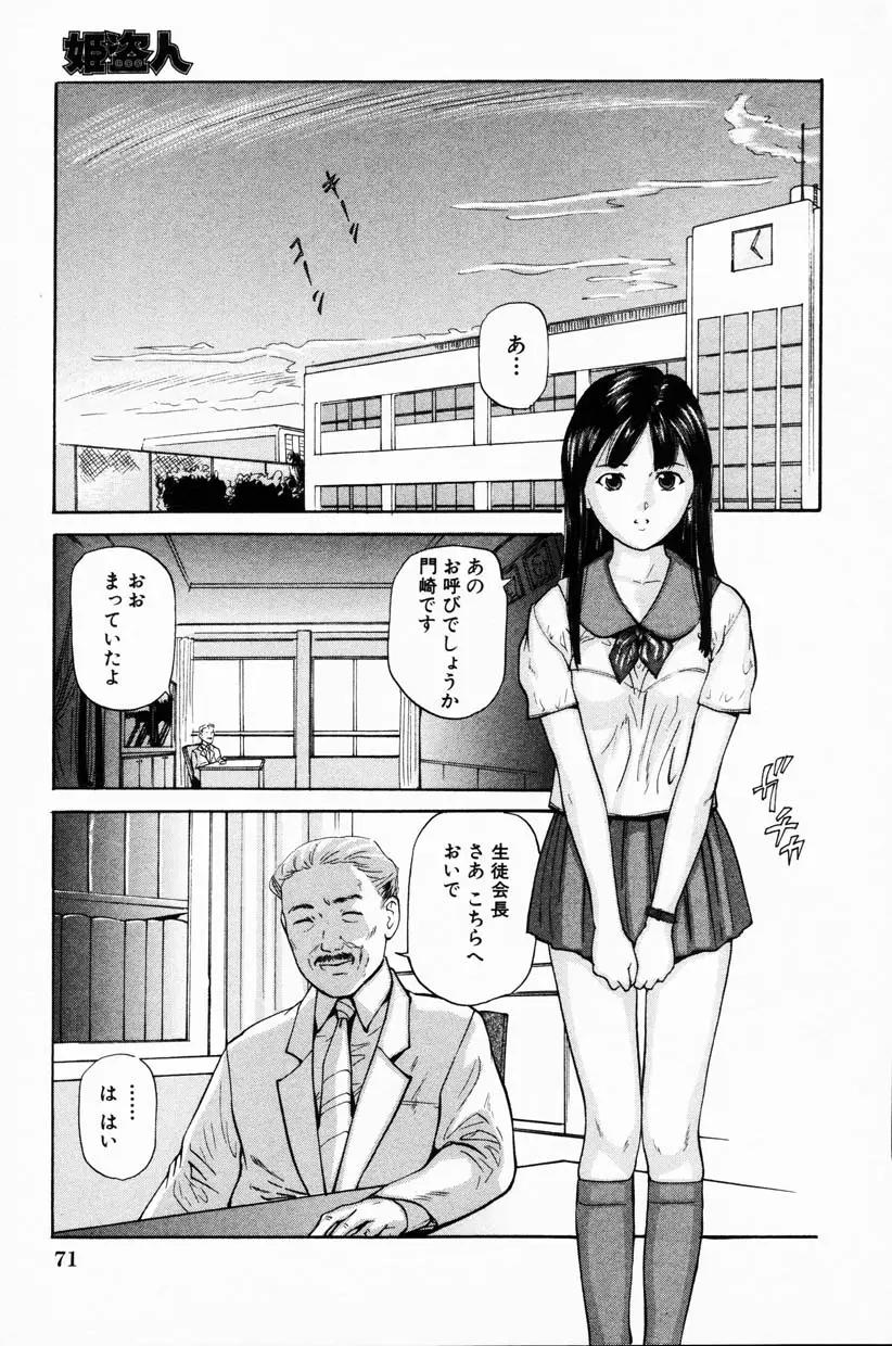 Page 71