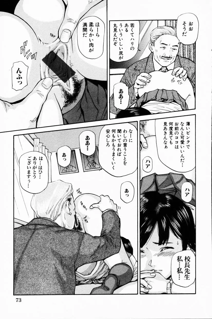 Page 73
