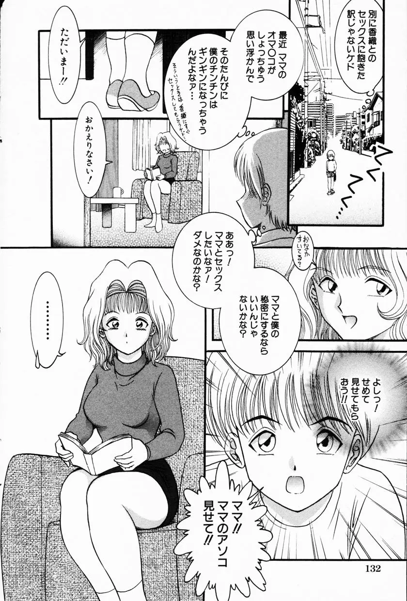 Page 132