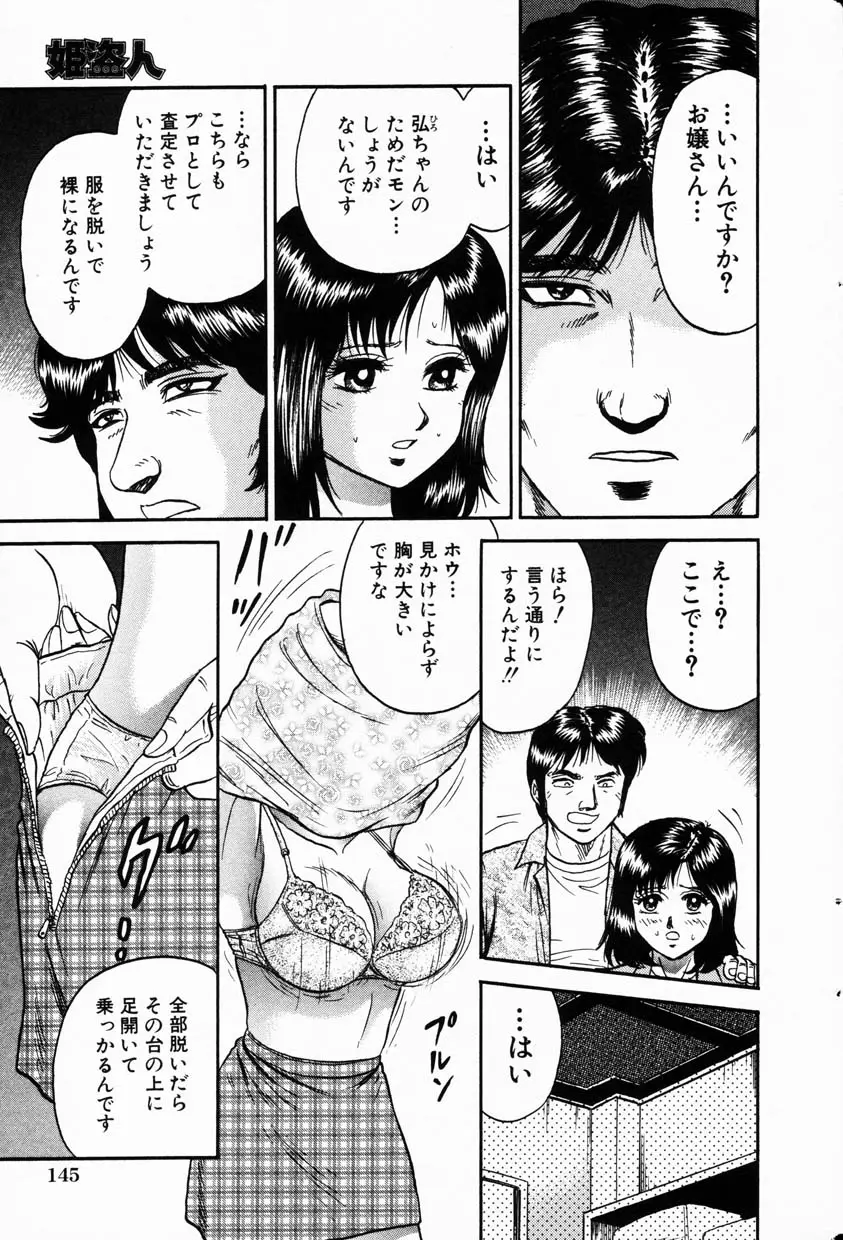 Page 145