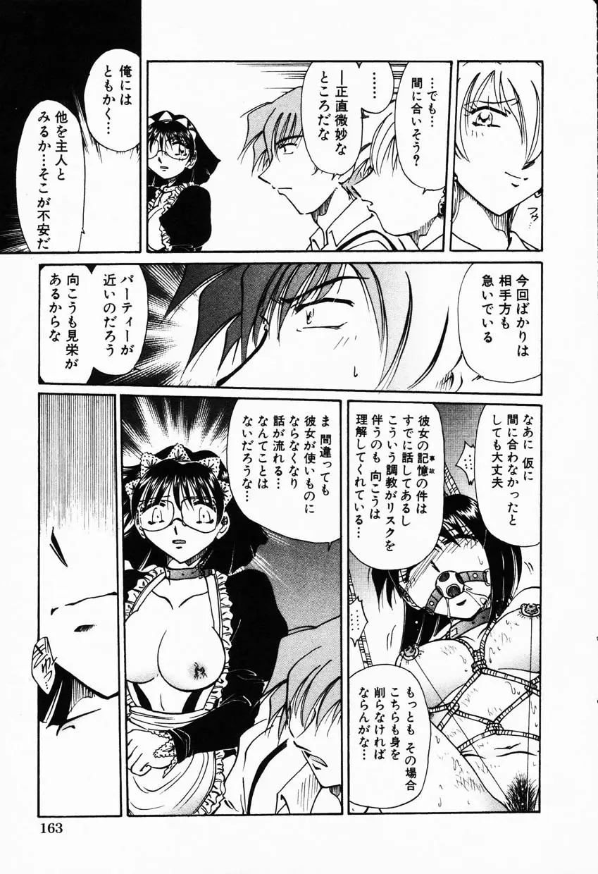 Page 163
