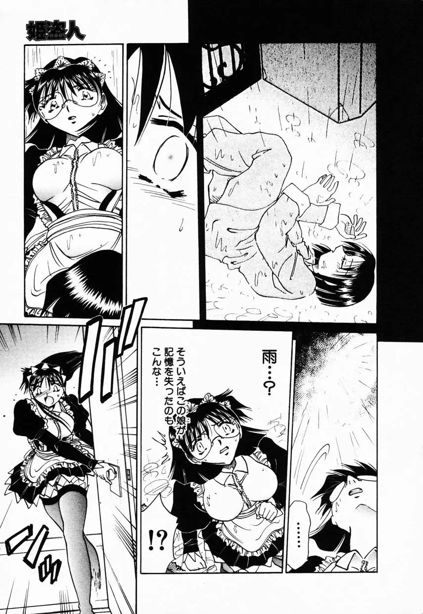 Page 173