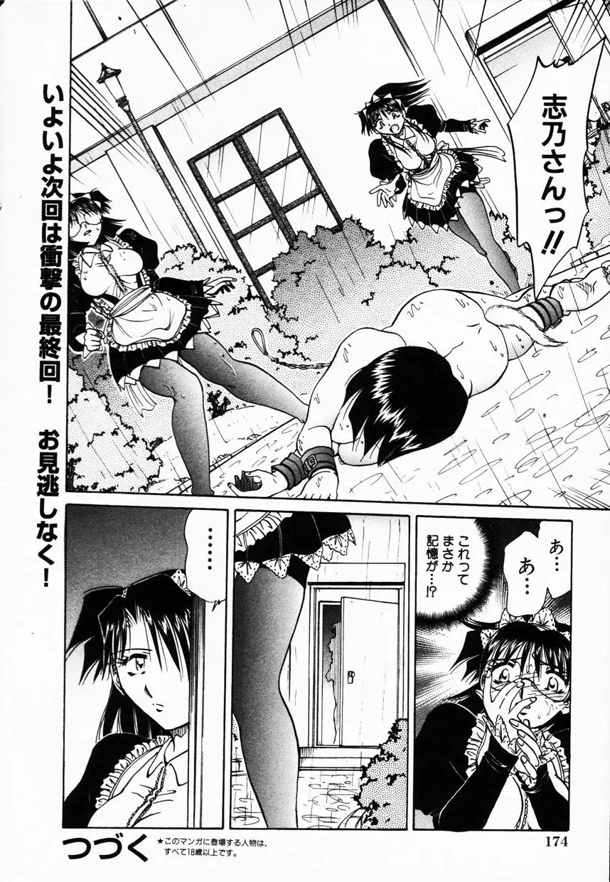 Page 174