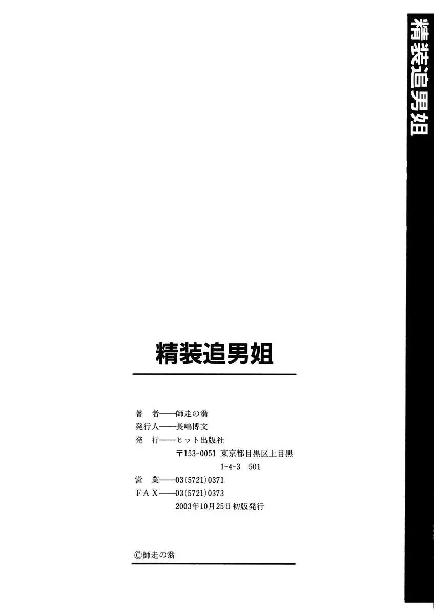 Page 234