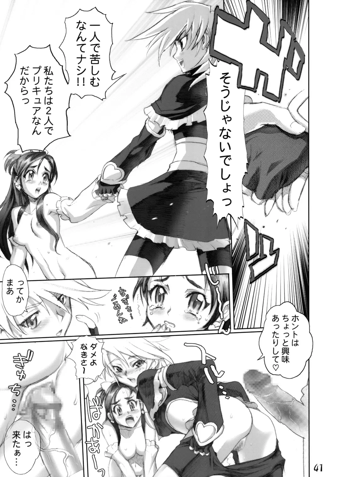 Page 38