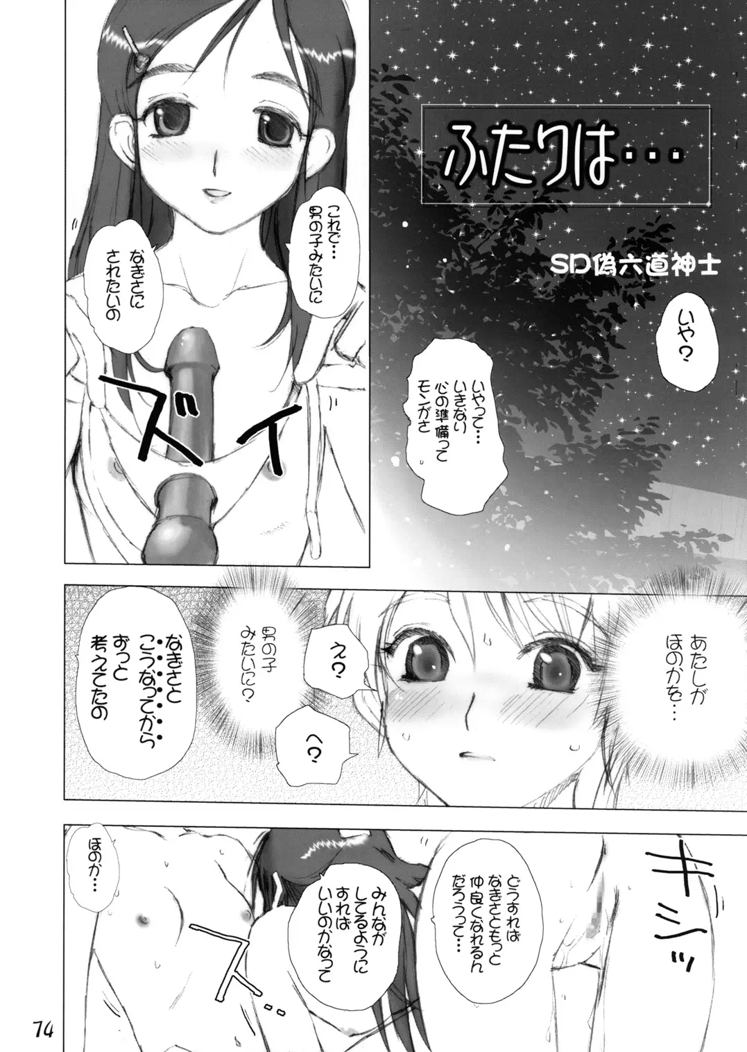 Page 70