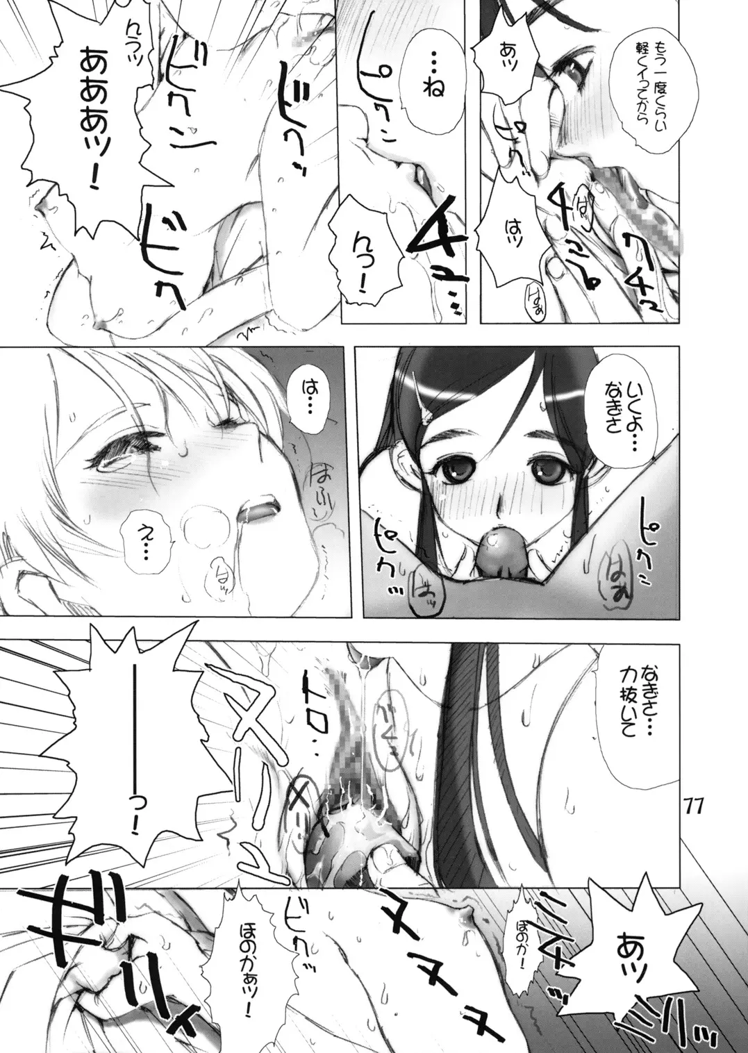 Page 73