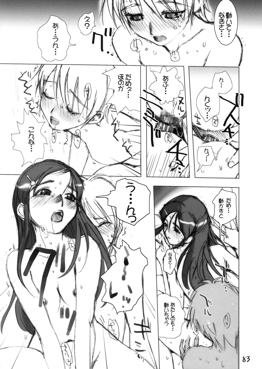 Page 79