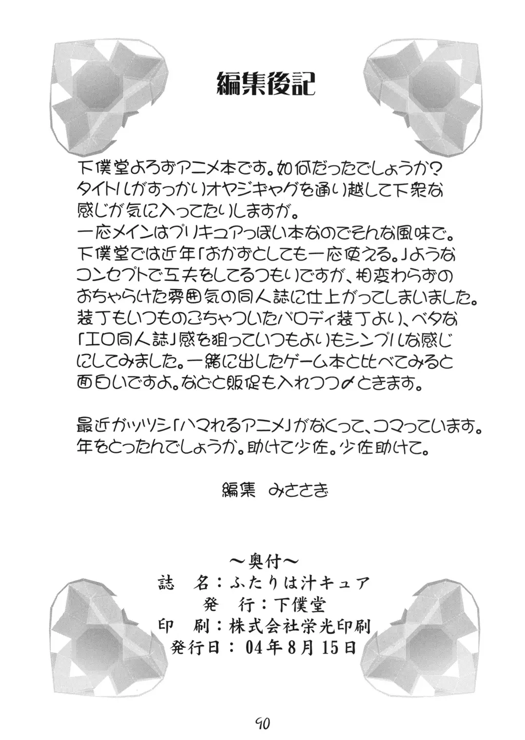 Page 85