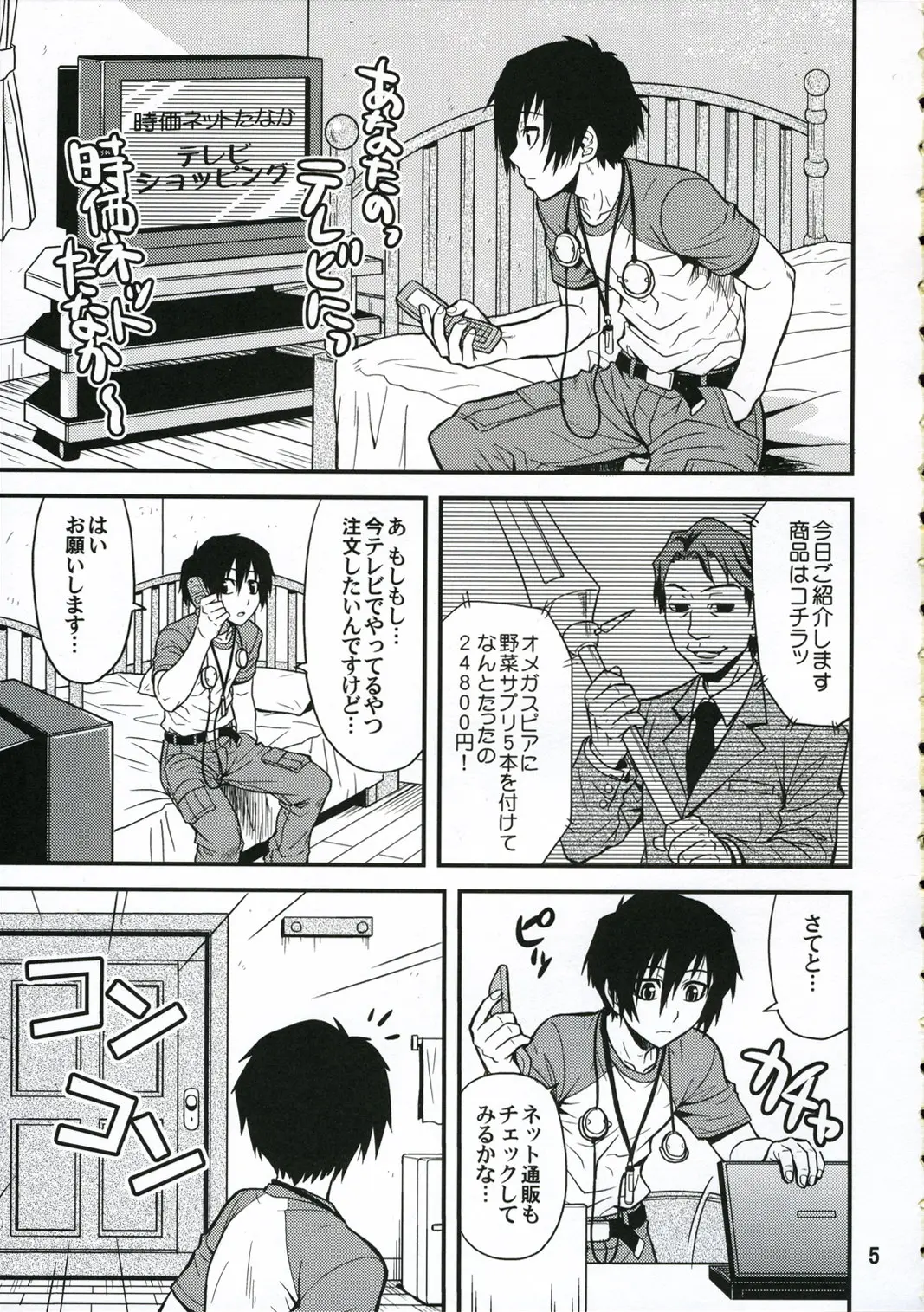 Page 4