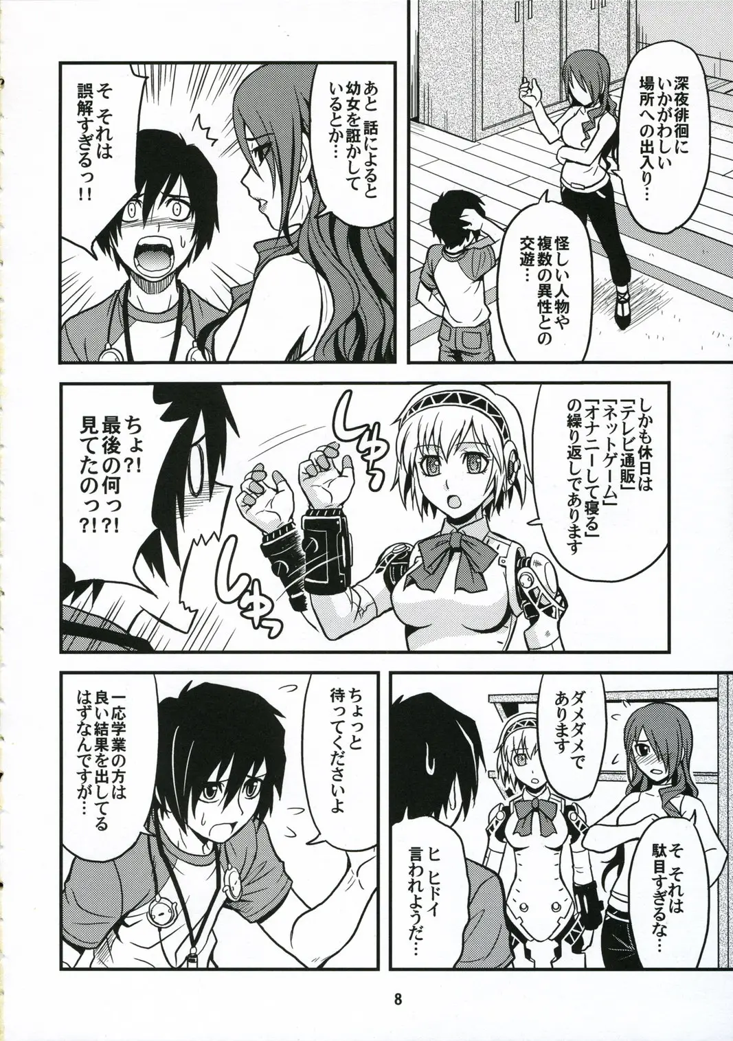 Page 7