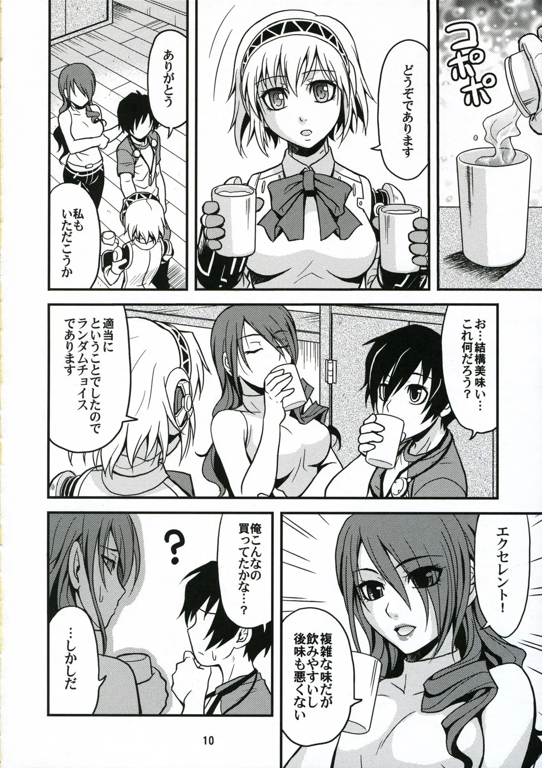 Page 9