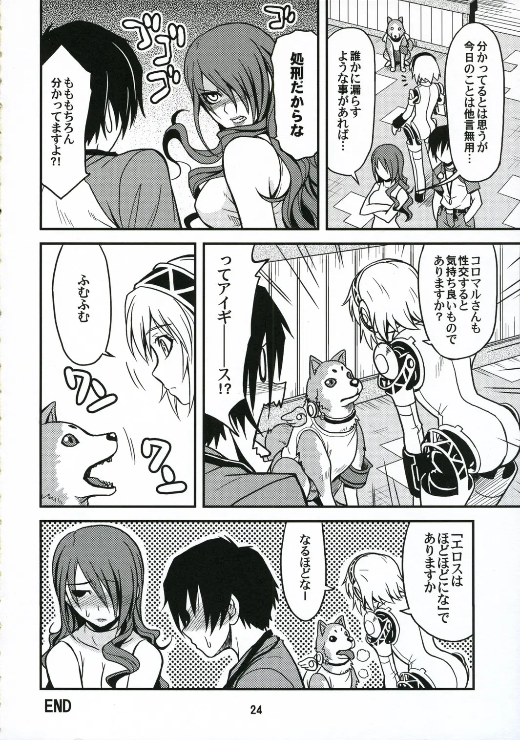 Page 23