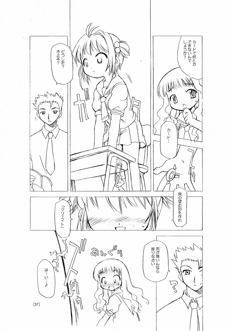 Page 37