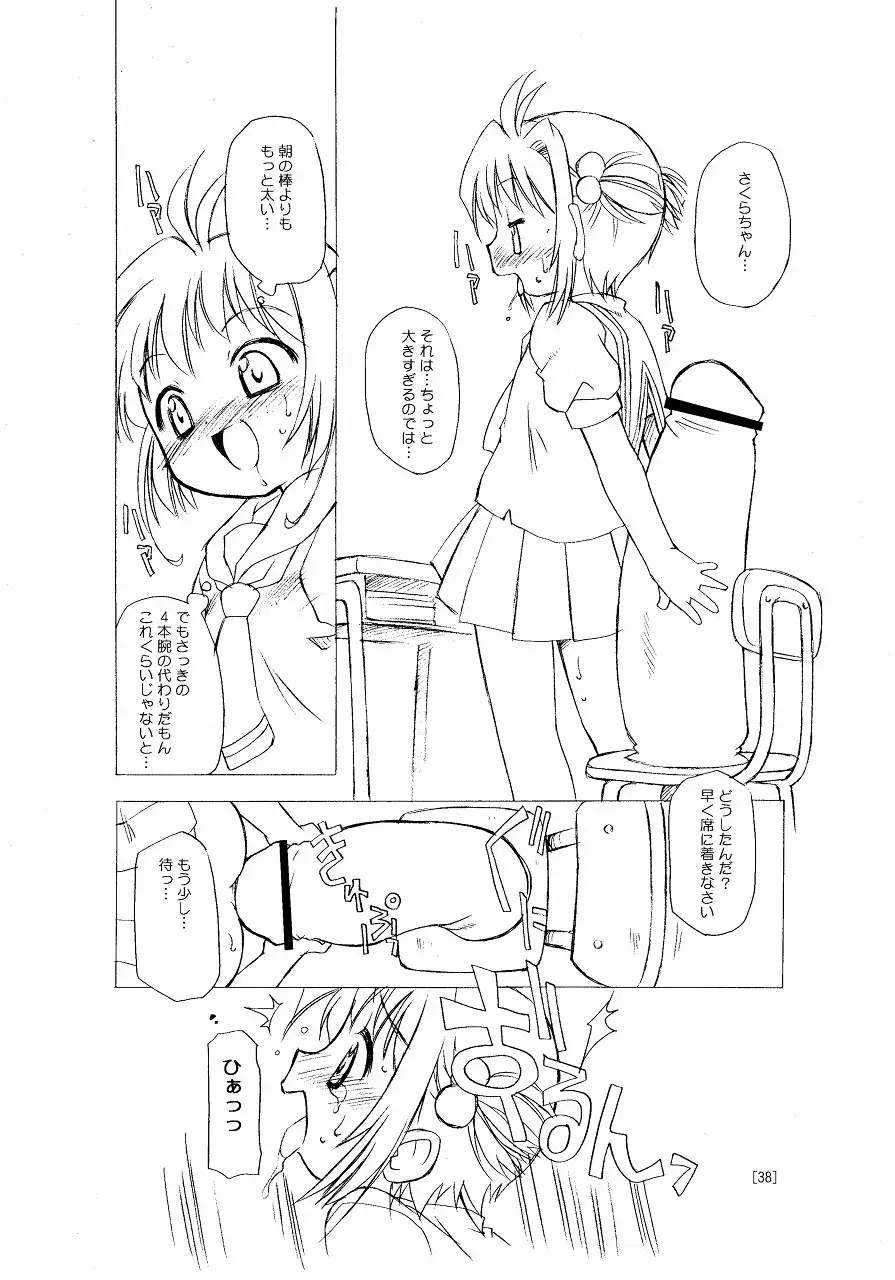 Page 38