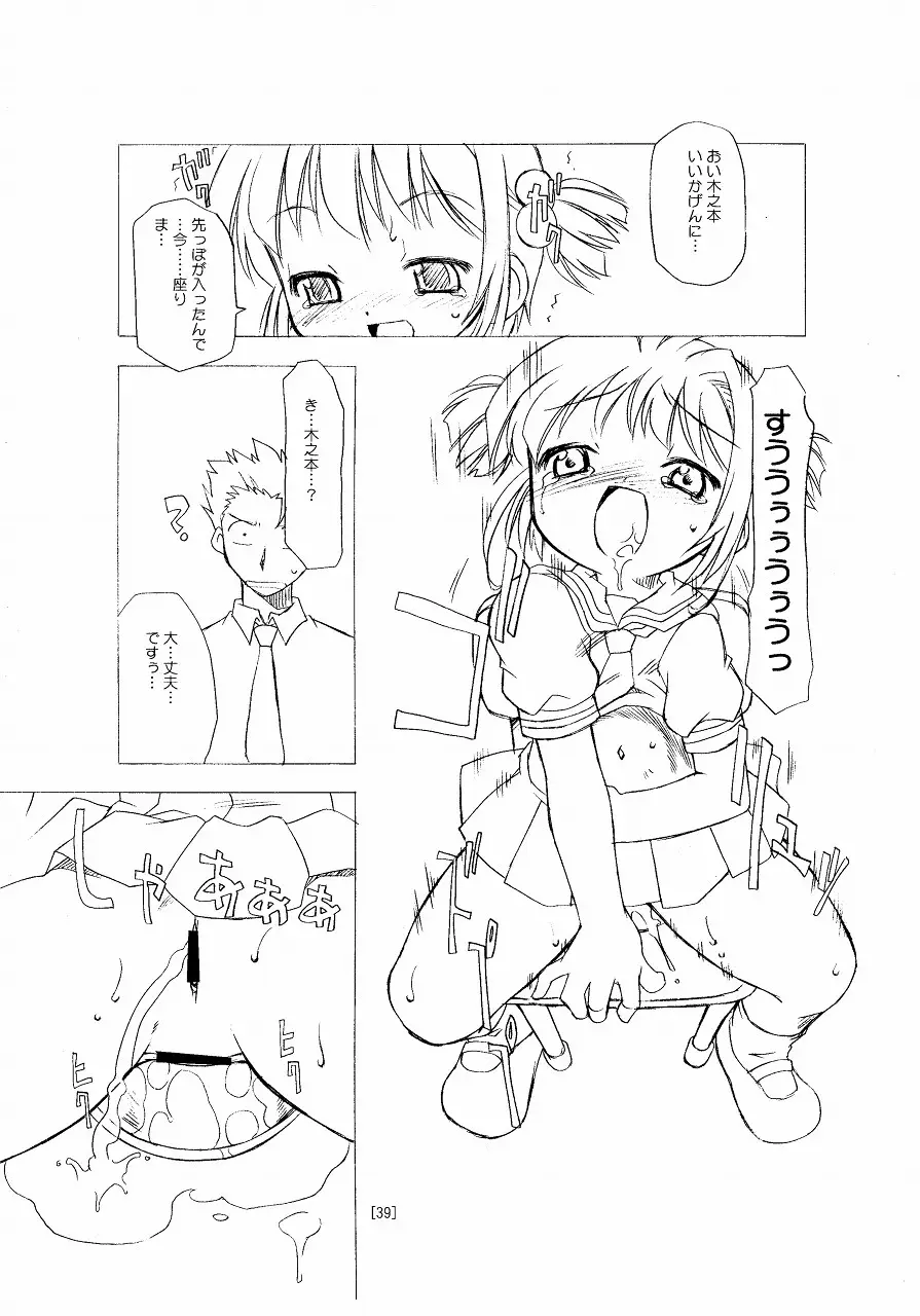 Page 39
