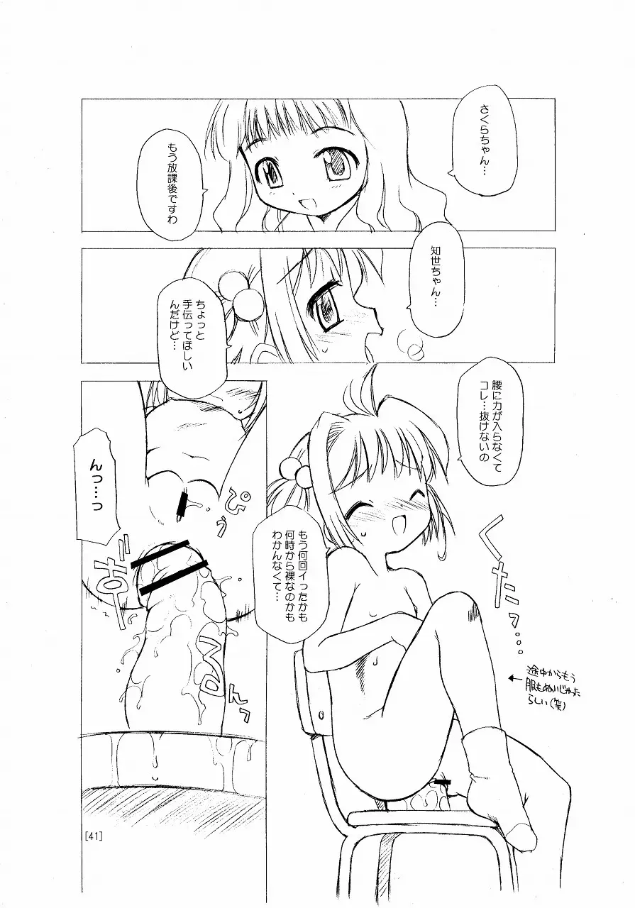 Page 41