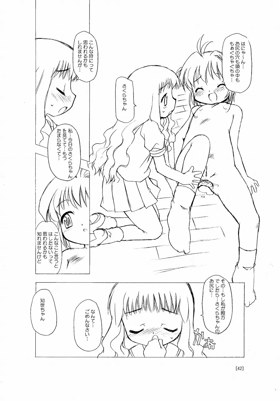 Page 42