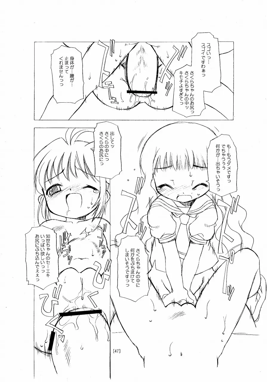 Page 47