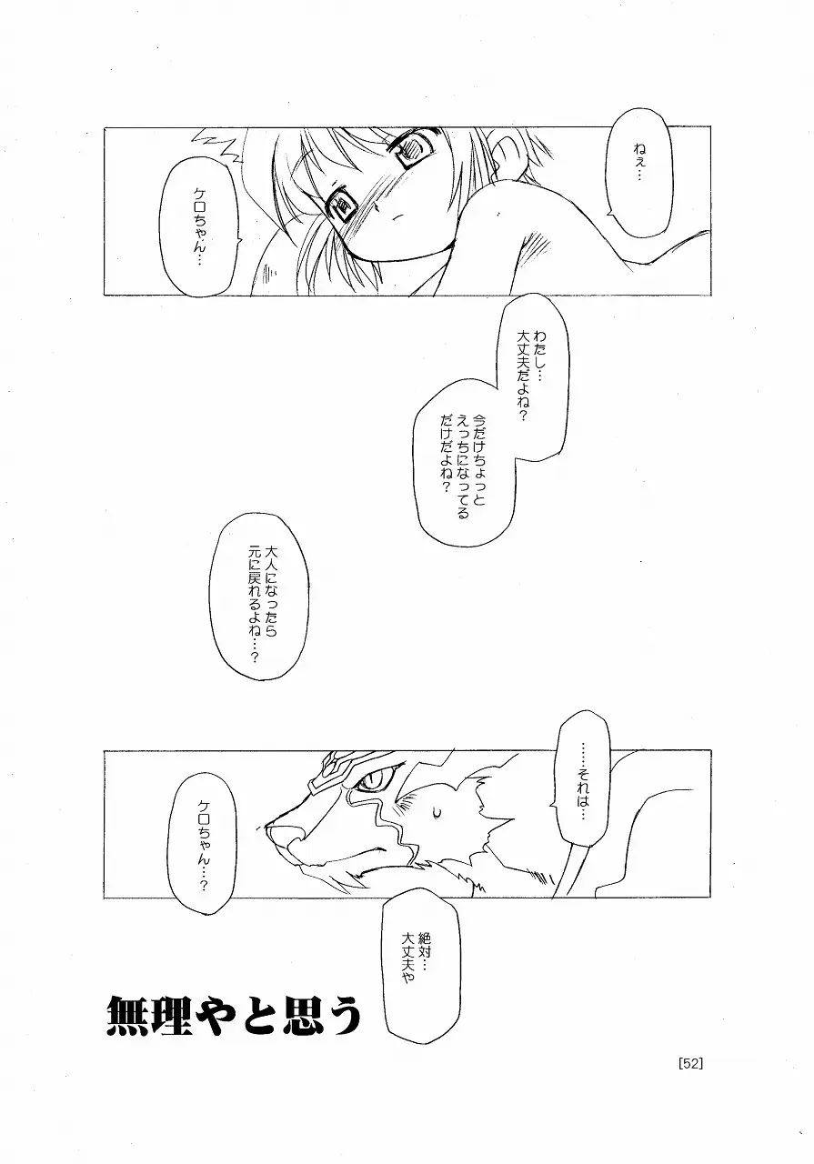 Page 52