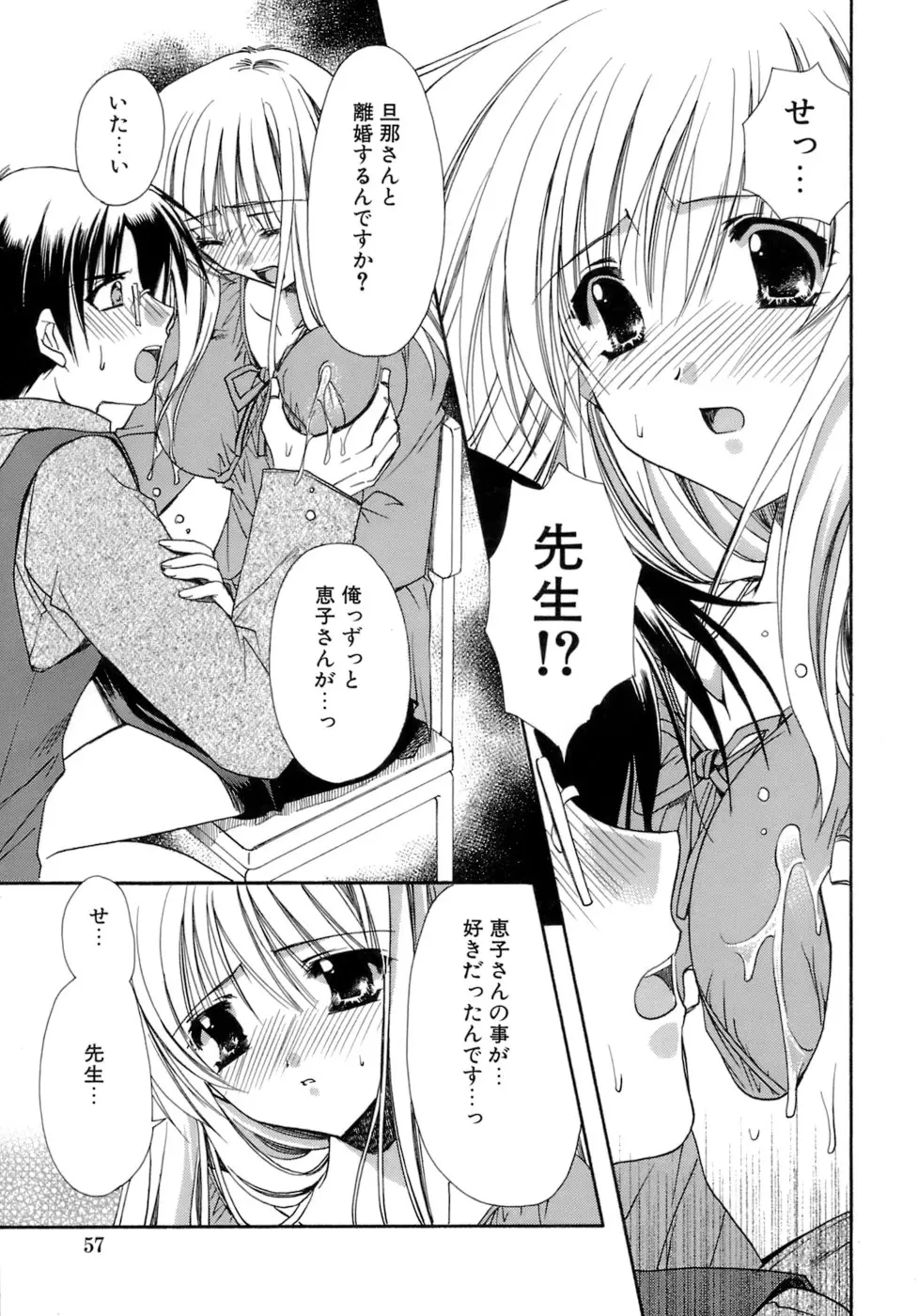 Page 58