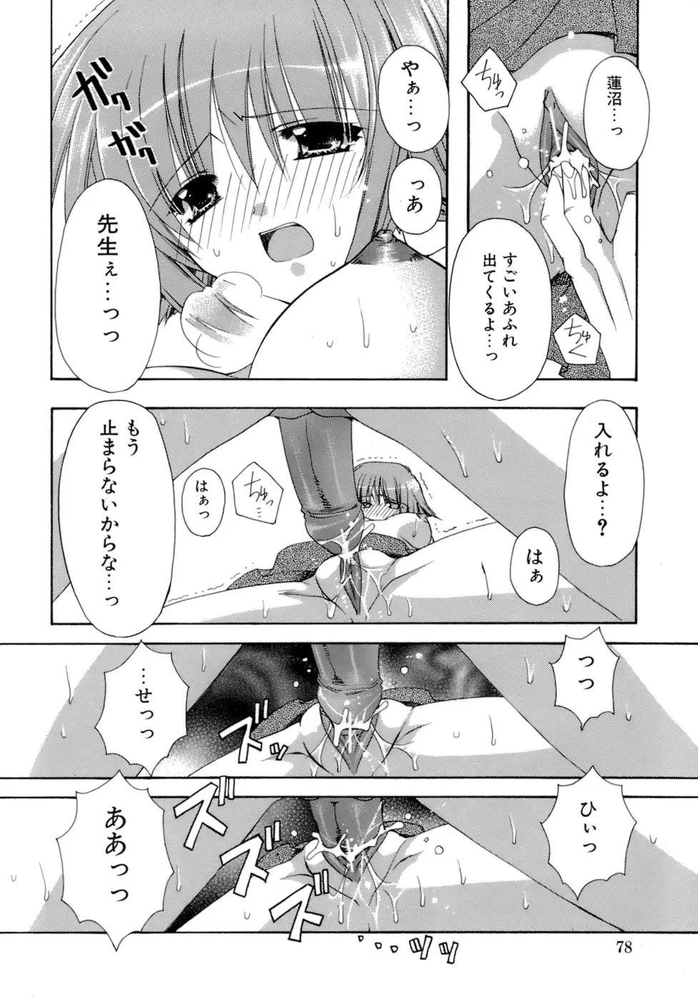 Page 79