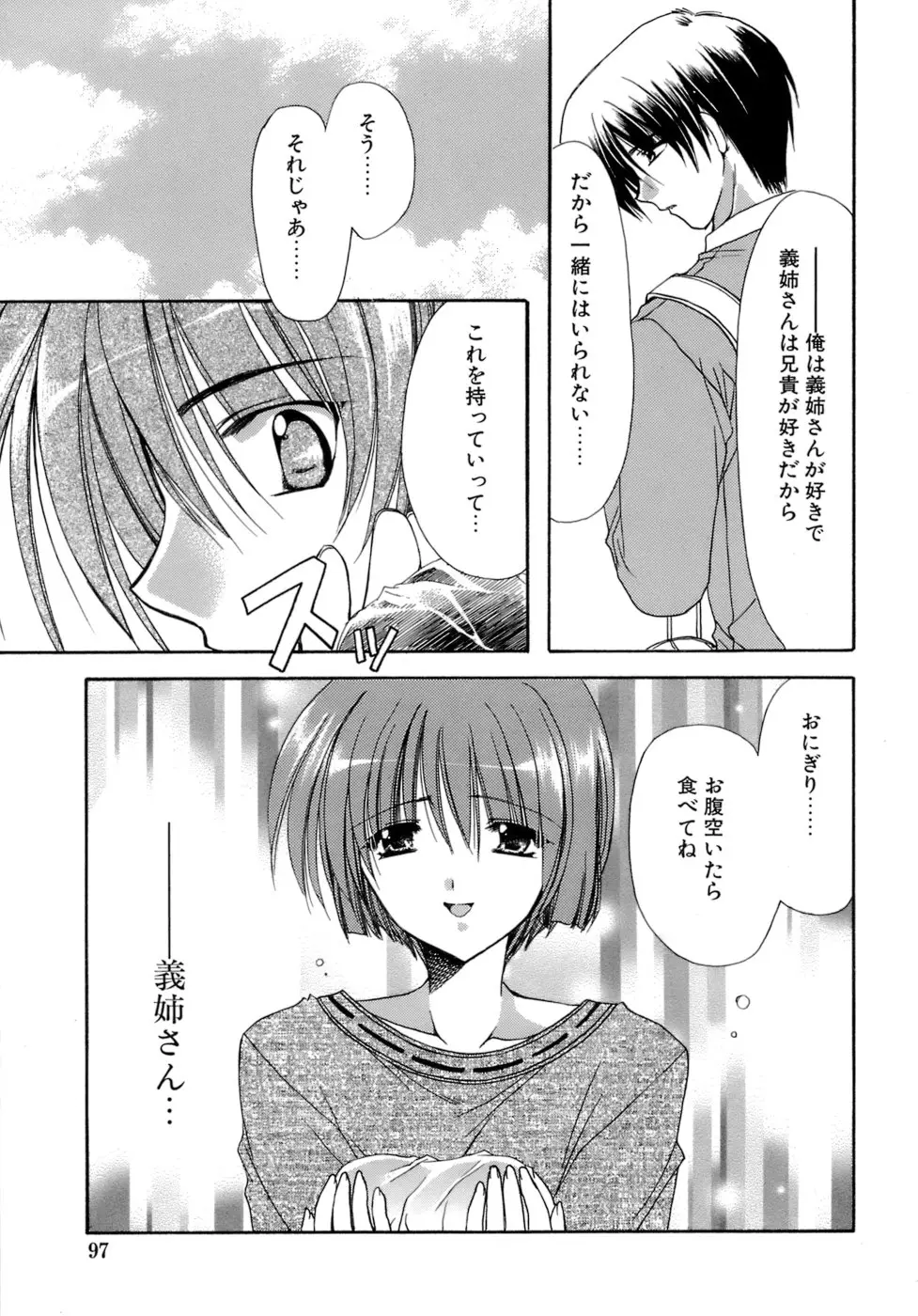 Page 98