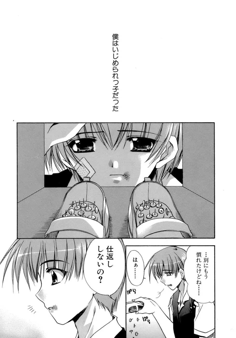 Page 101