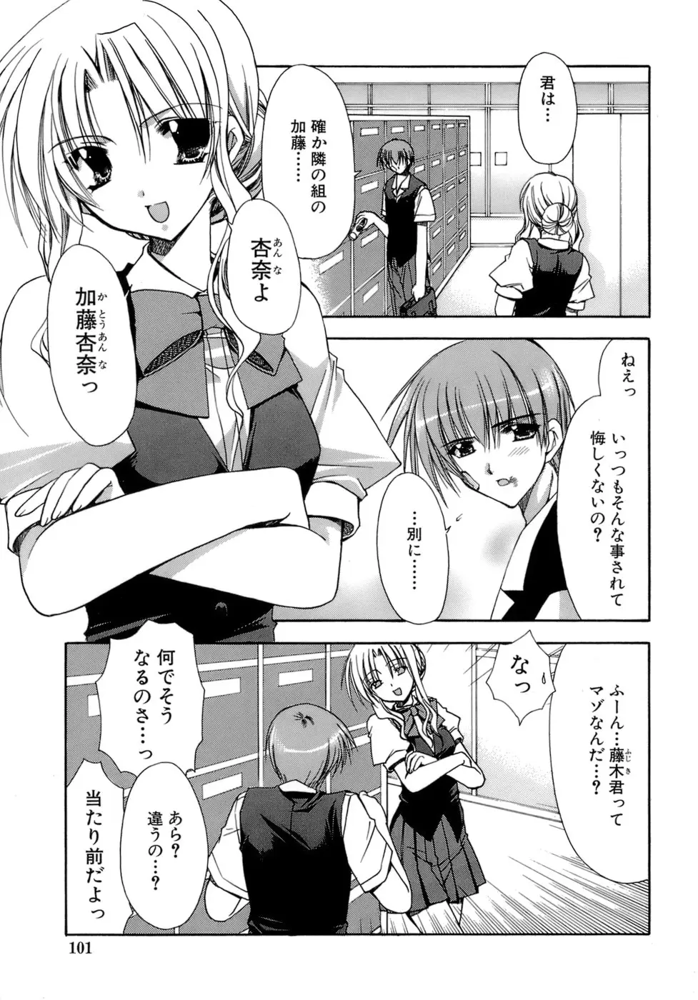 Page 102