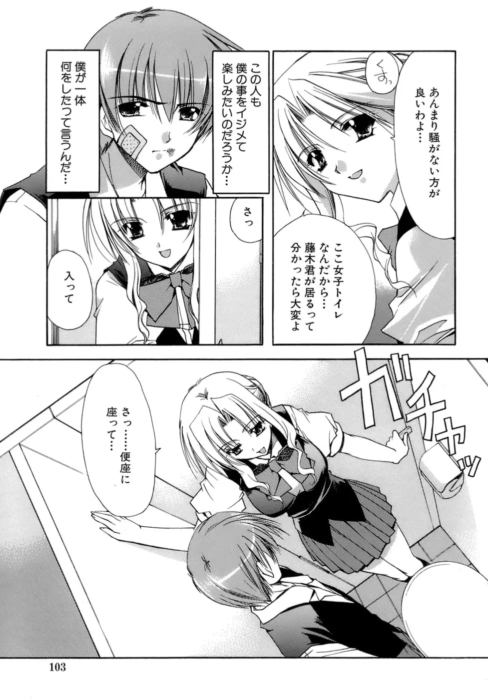 Page 104
