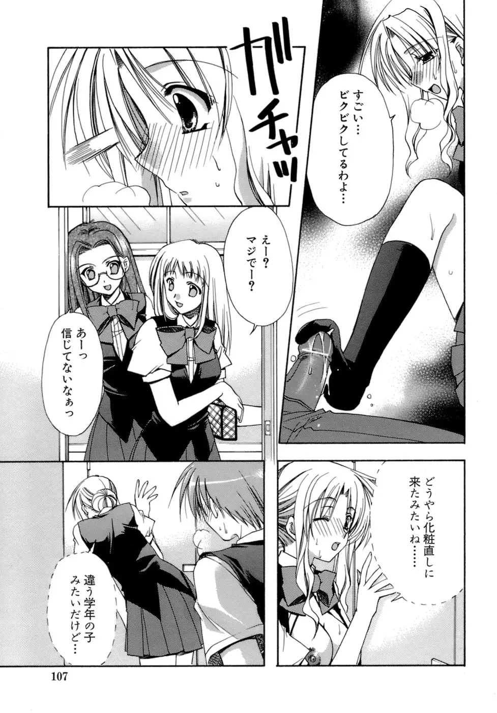 Page 108