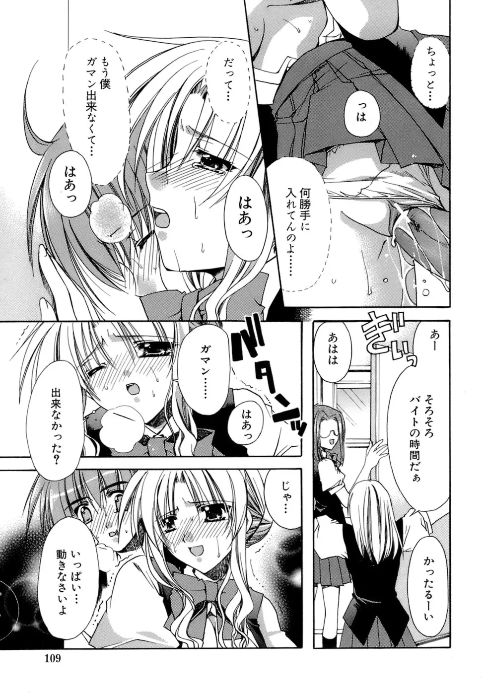 Page 110