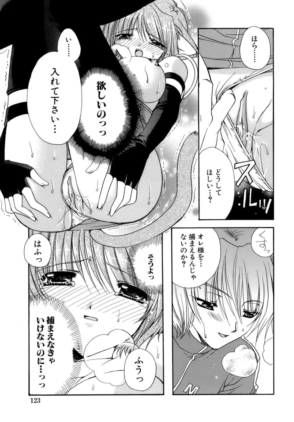 Page 124