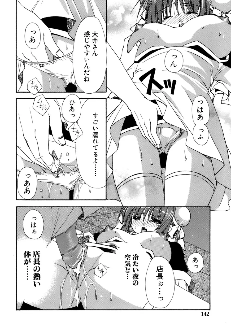 Page 143