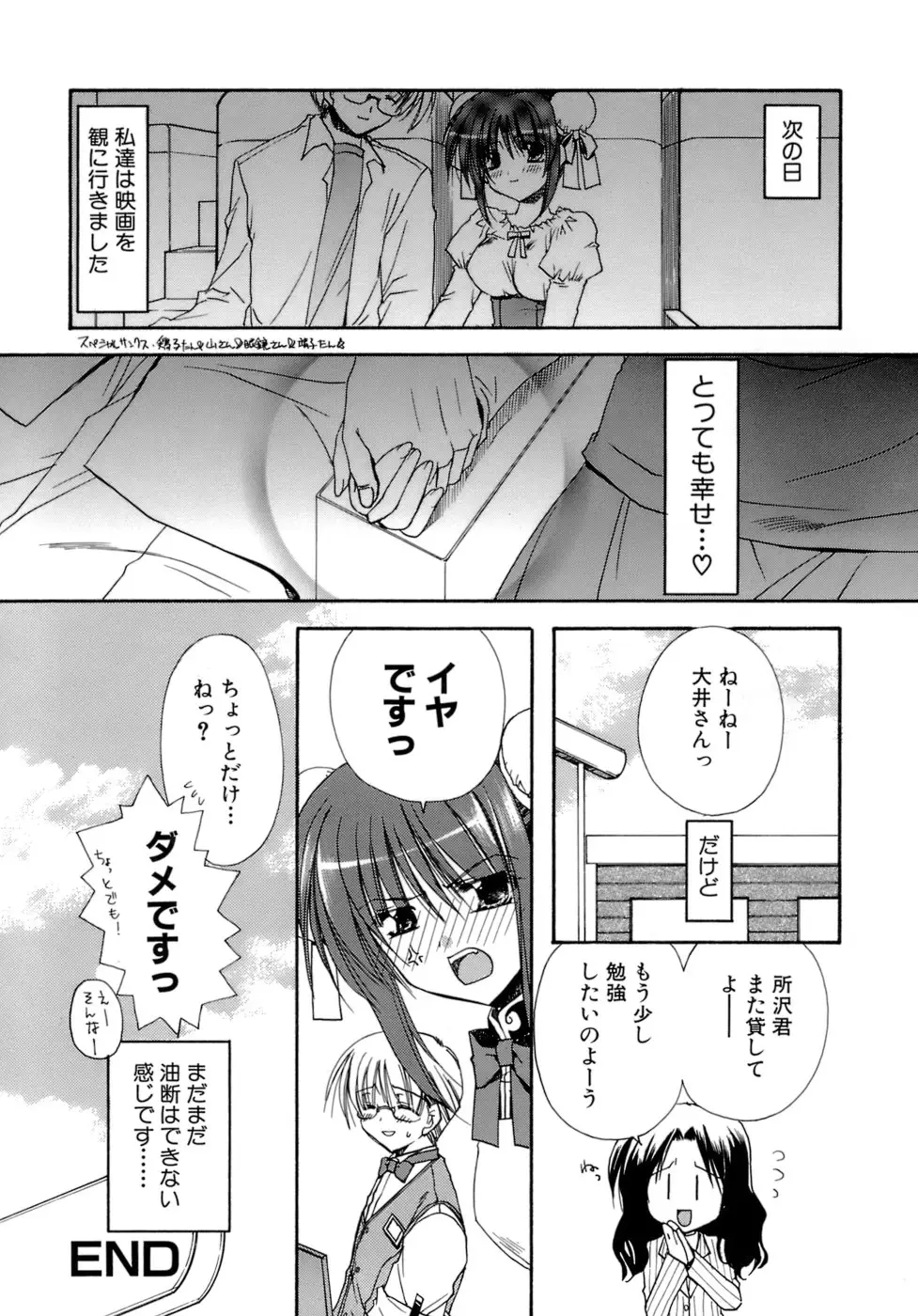 Page 147