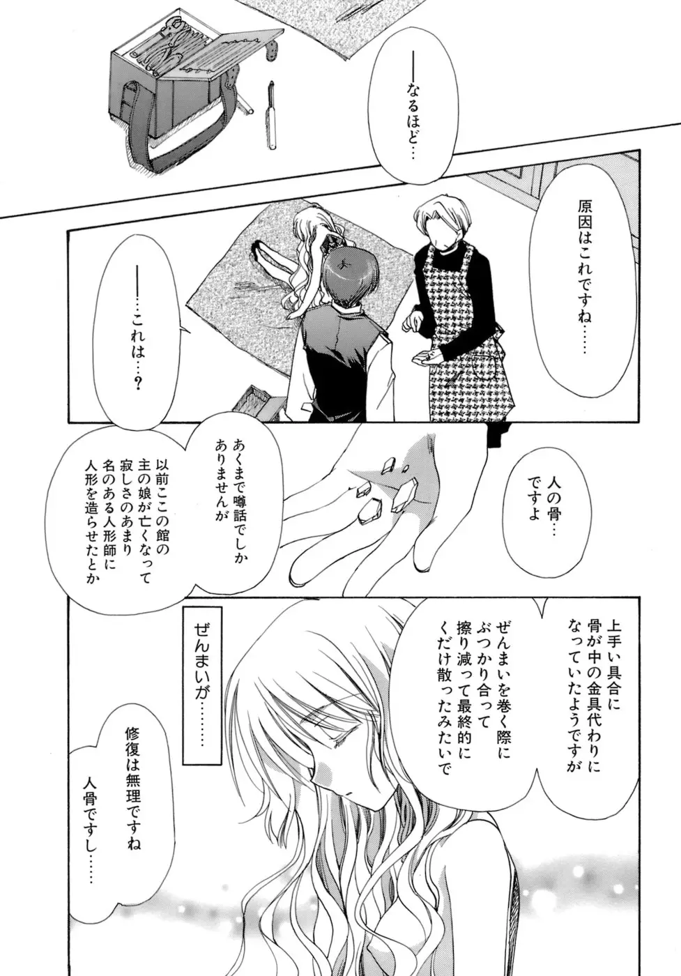 Page 162