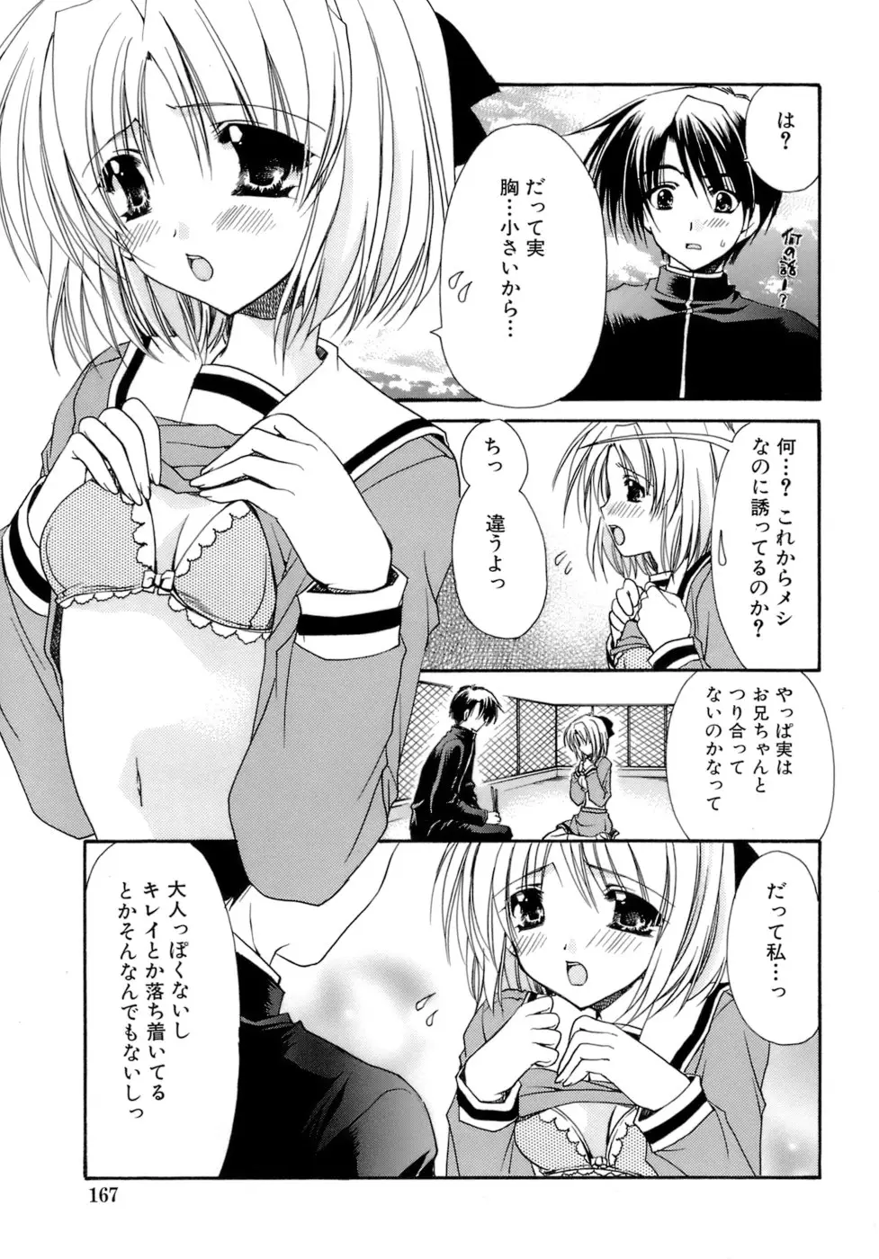 Page 168