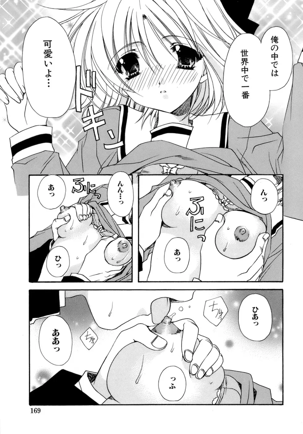 Page 170