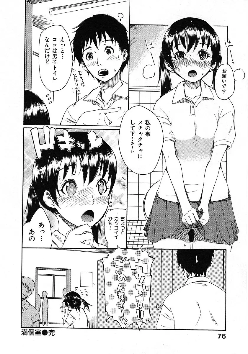 Page 82