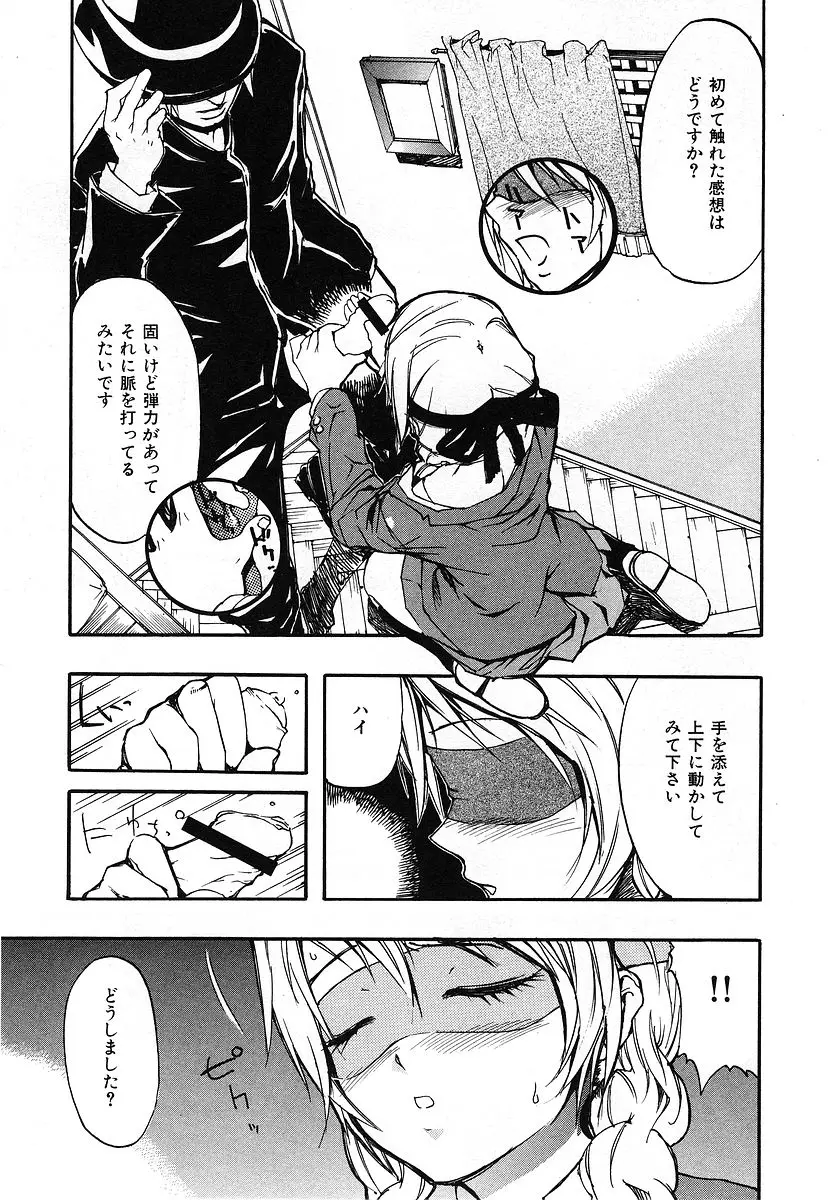 Page 121