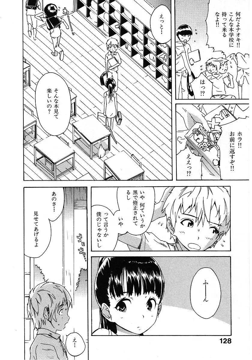 Page 134