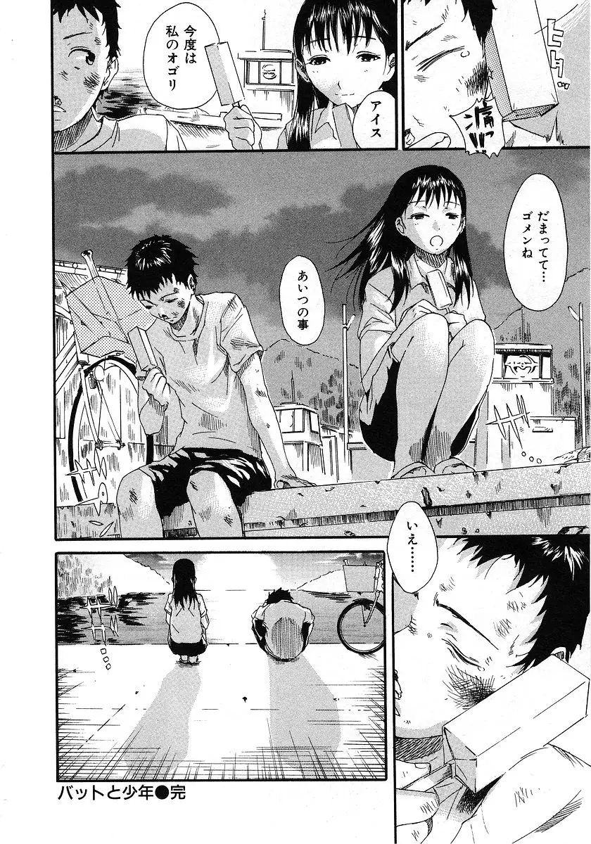 Page 172