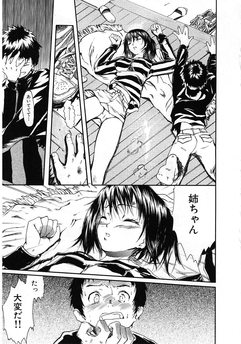 Page 193