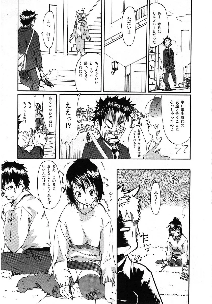 Page 197