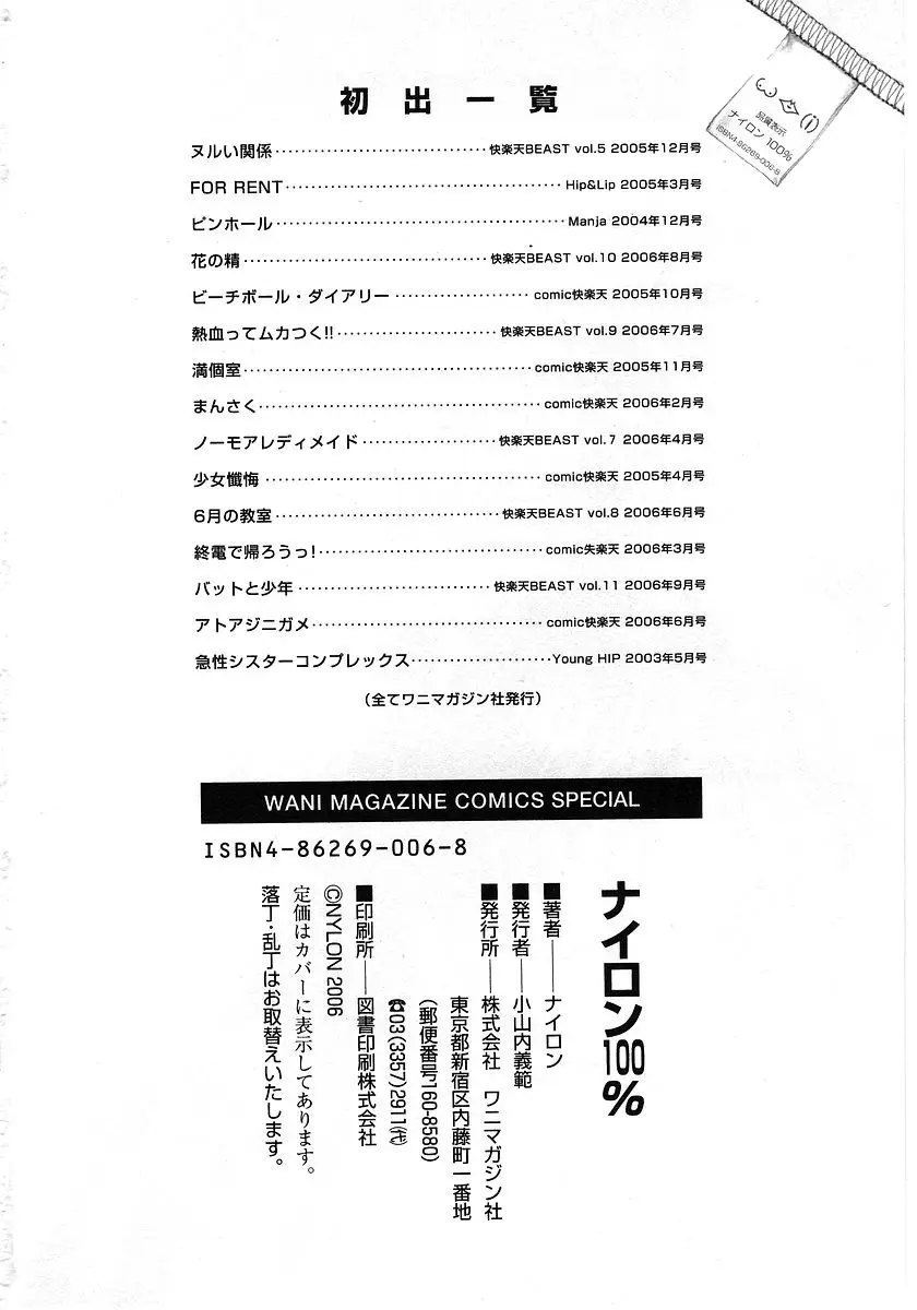 Page 214