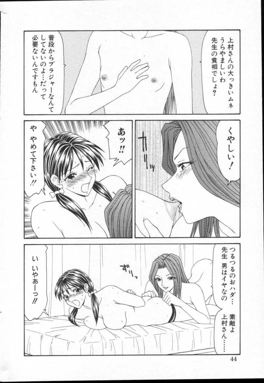 Page 43