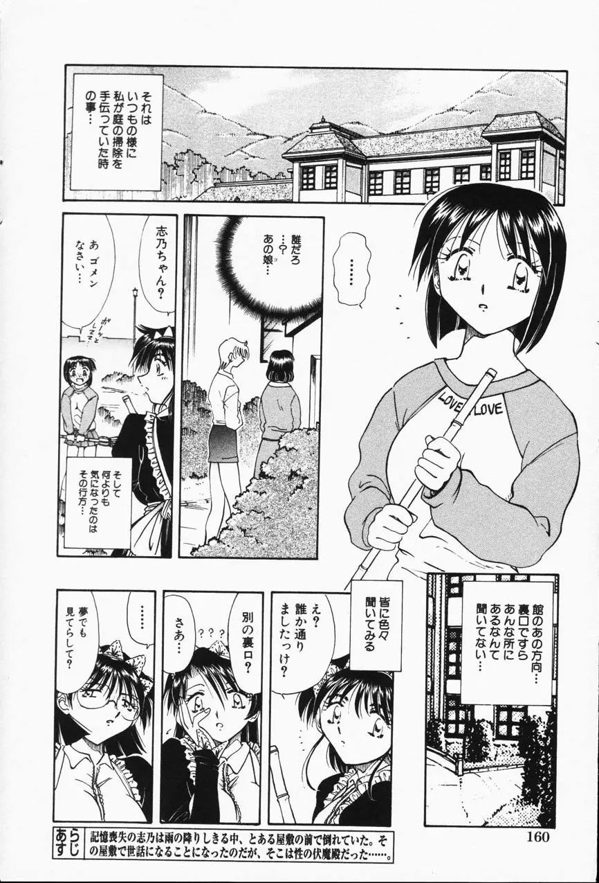 Page 158