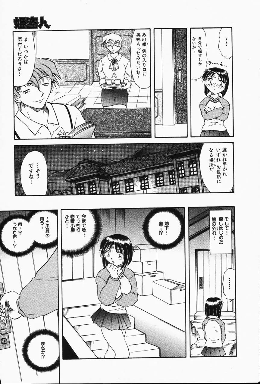 Page 159